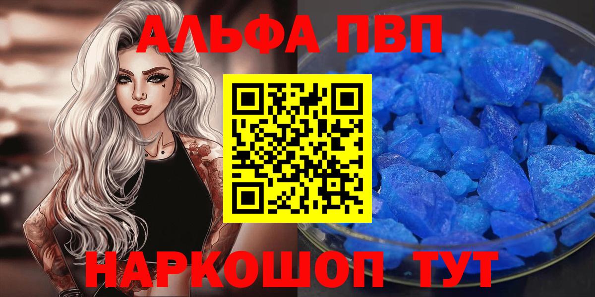 APVP Crystall Егорьевск