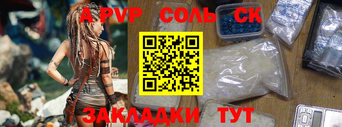 Alfa_PVP мука  Alpha-PVP кристаллы  Егорьевск  А ПВП крисы CK  Вход с VPN 