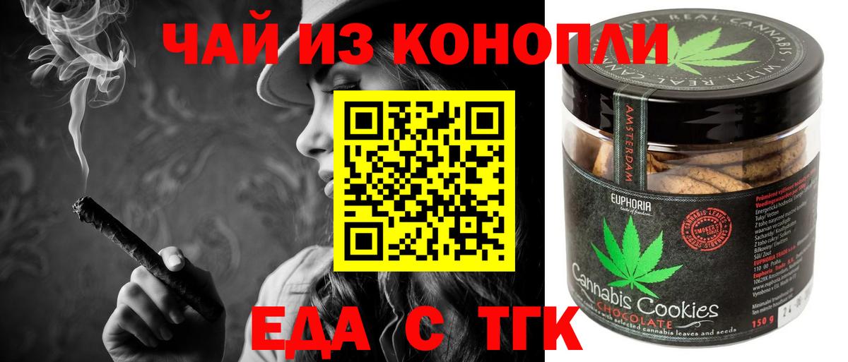 Егорьевск  Cannafood марихуана  Вход с VPN 