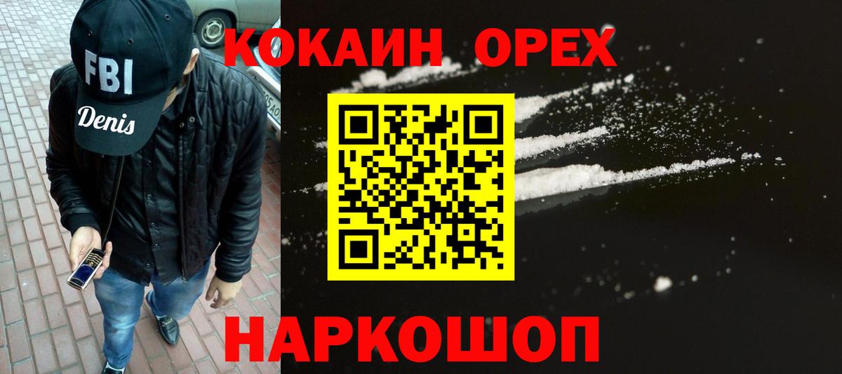 КОКАИН Колумбийский  COCAIN 98%  Егорьевск  купить наркотик  Вход с VPN 