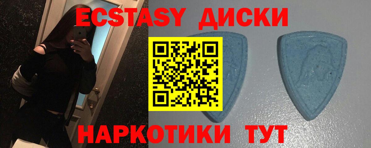 Егорьевск  Ecstasy 280мг  ЭКСТАЗИ  Вход с VPN 
