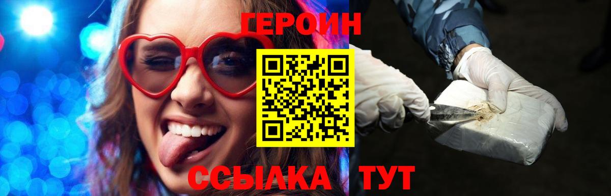 ГЕРОИН афганец Егорьевск