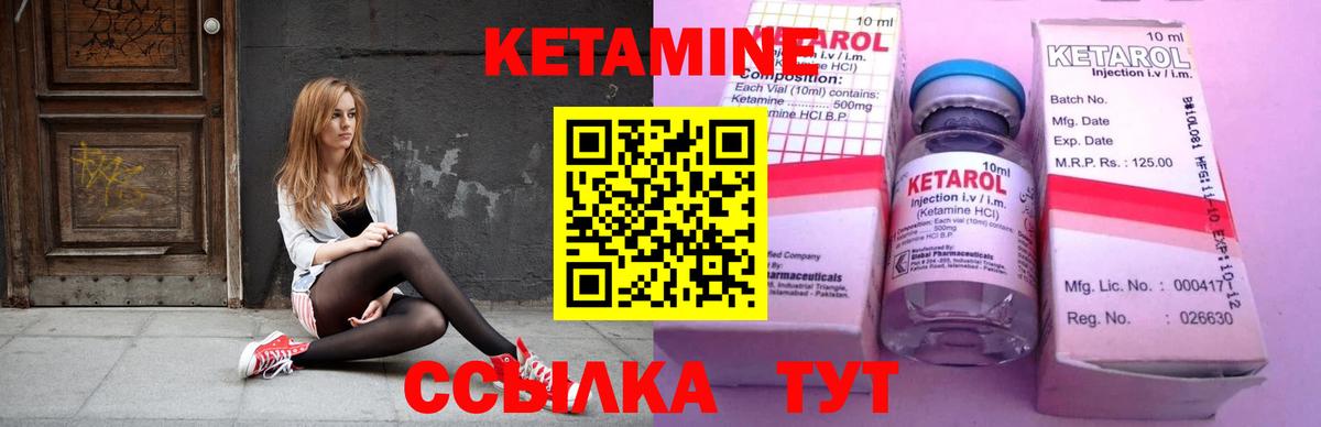 КЕТАМИН ketamine  Вход с VPN  Кетамин ketamine  Егорьевск 