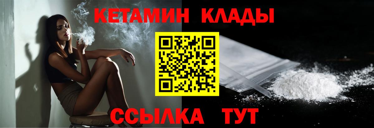 КЕТАМИН ketamine Егорьевск