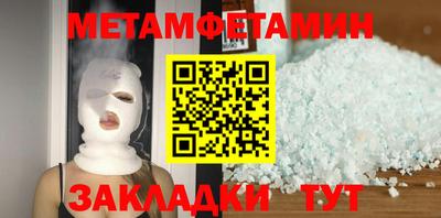 первитин Волгодонск