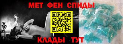 первитин Волгодонск