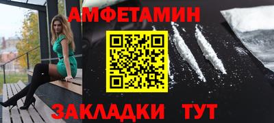первитин Волгодонск