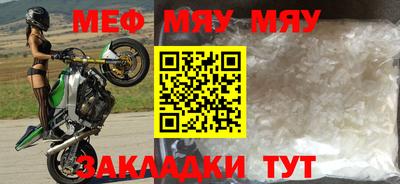 мет Волжский