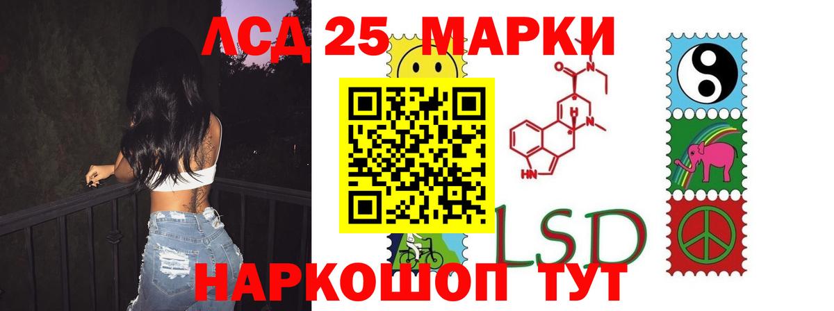 ЛСД экстази  Лсд 25 экстази ecstasy  Вход с VPN  Егорьевск  LSD-25 экстази кислота 