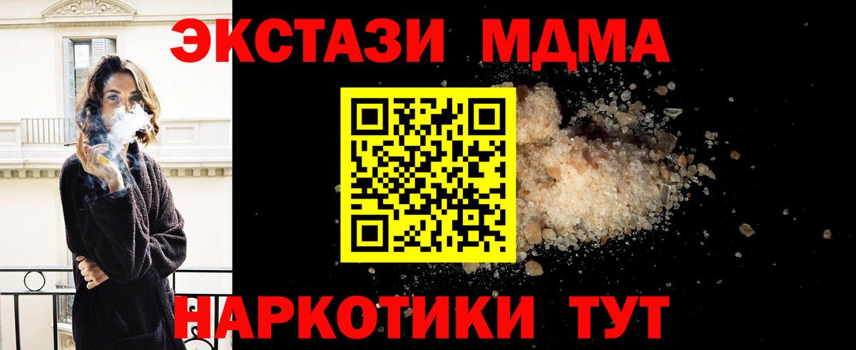 MDMA Molly Егорьевск
