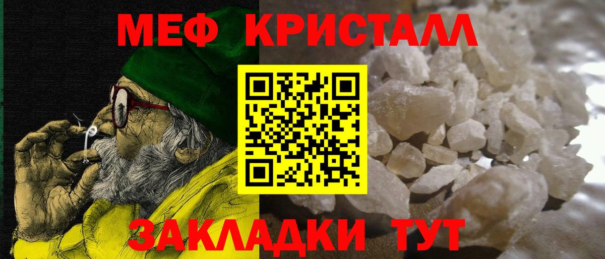 Егорьевск  МЯУ-МЯУ  МЯУ-МЯУ 4 MMC  Меф  МЯУ-МЯУ mephedrone  Вход с VPN 