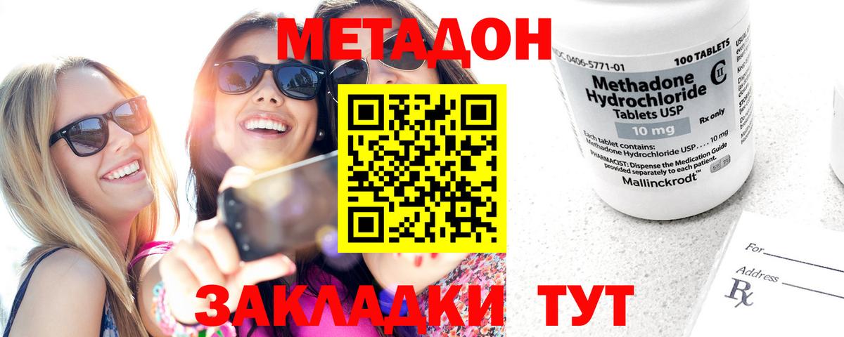 Егорьевск  МЕТАДОН мёд  Вход с VPN 