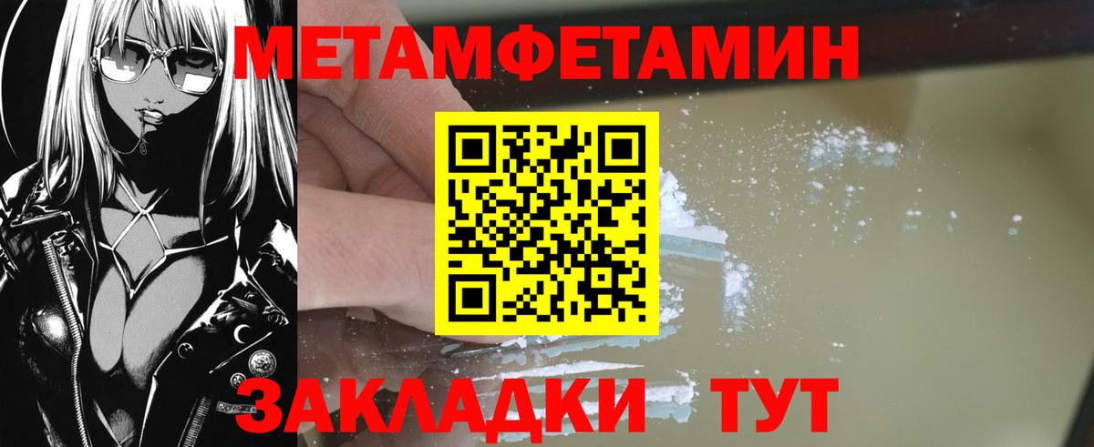 Метамфетамин Methamphetamine Егорьевск