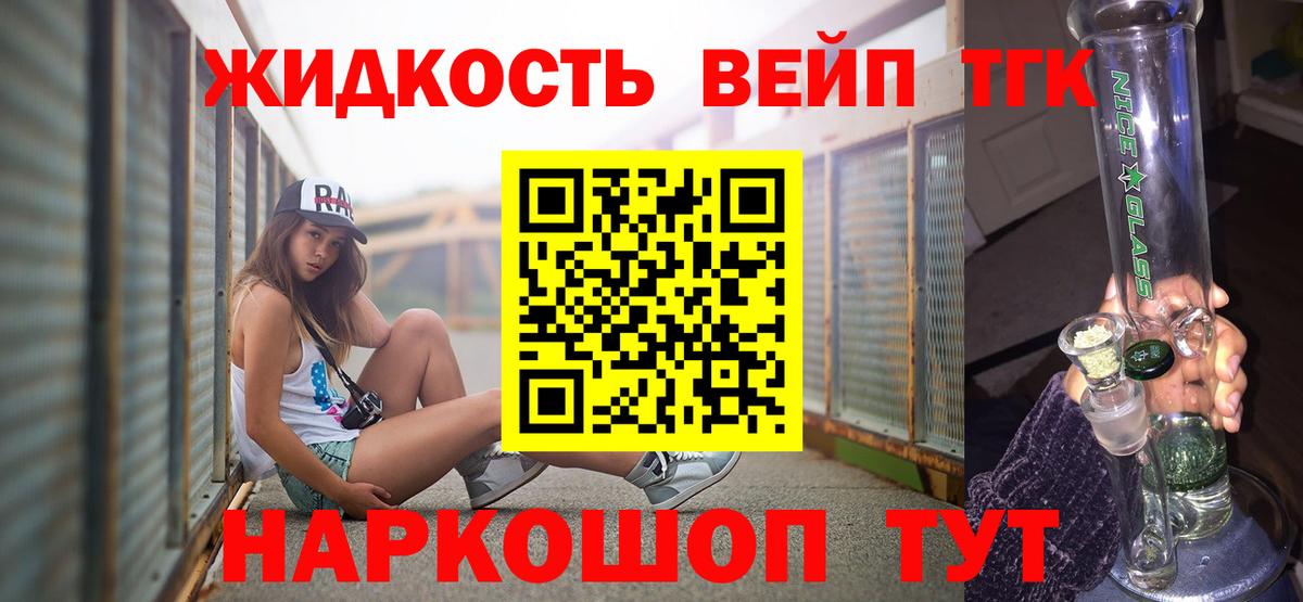 Егорьевск  ТГК гашишное масло  Вход с VPN 