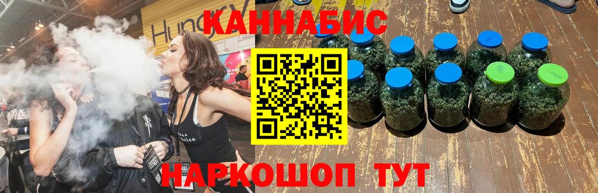 Конопля LSD WEED  Канабис индика  Марихуана Amnesia  Вход с VPN  Бошки Шишки AK-47  Егорьевск 